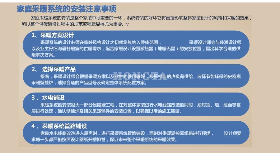家庭采暖系统的安全注意事项