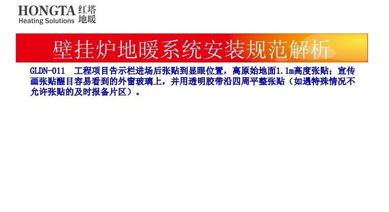 地暖安装步骤图