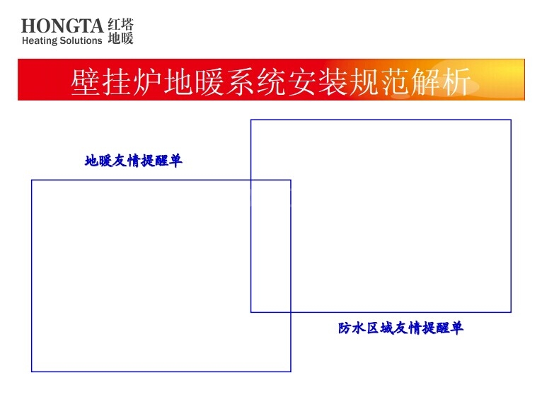 地暖安装步骤图