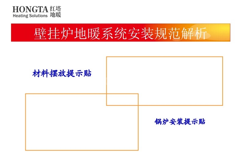 地暖安装步骤图