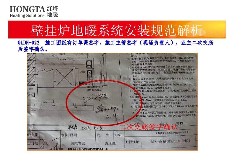 地暖安装步骤图