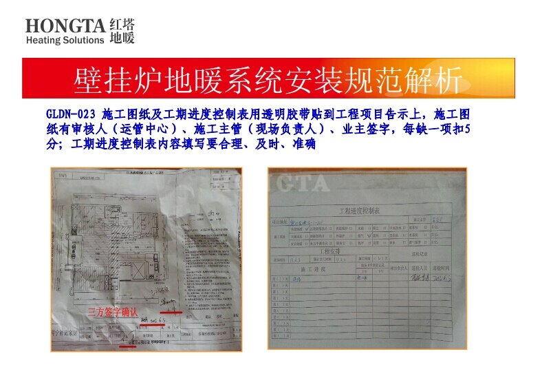 地暖安装步骤图