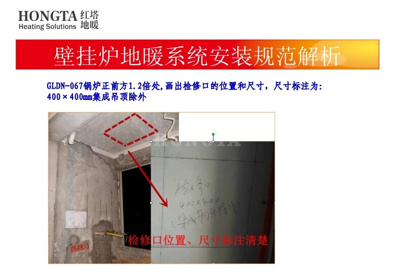 水地暖安装步骤图
