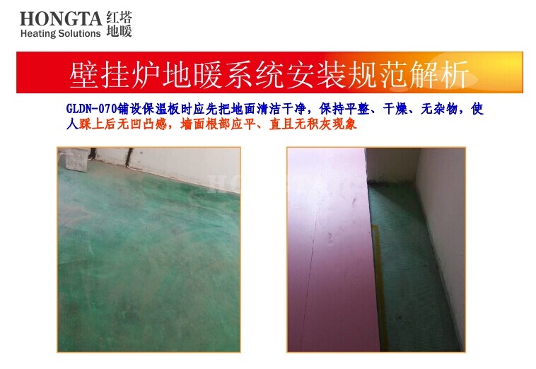 水地暖安装步骤图