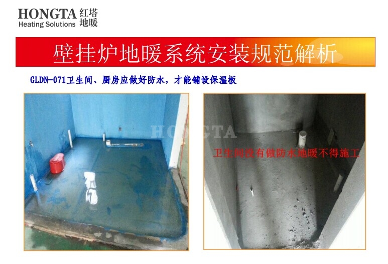 水地暖安装步骤图