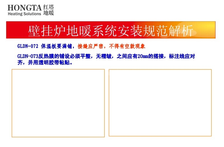 水地暖安装步骤图