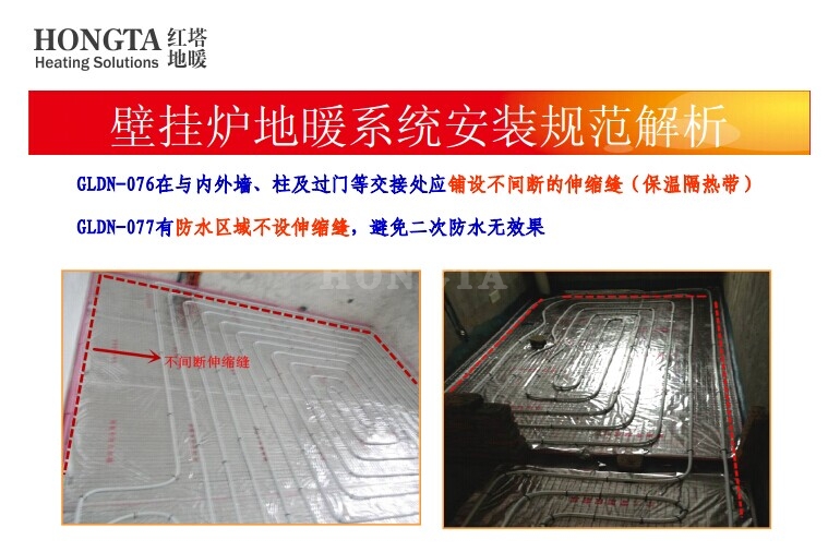 水地暖系统安装