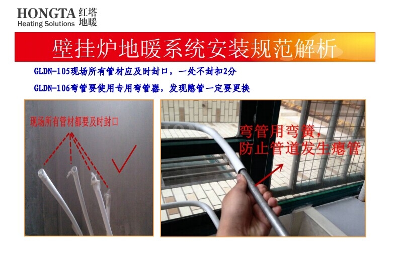 水地暖系统安装