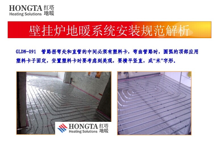 水地暖系统安装