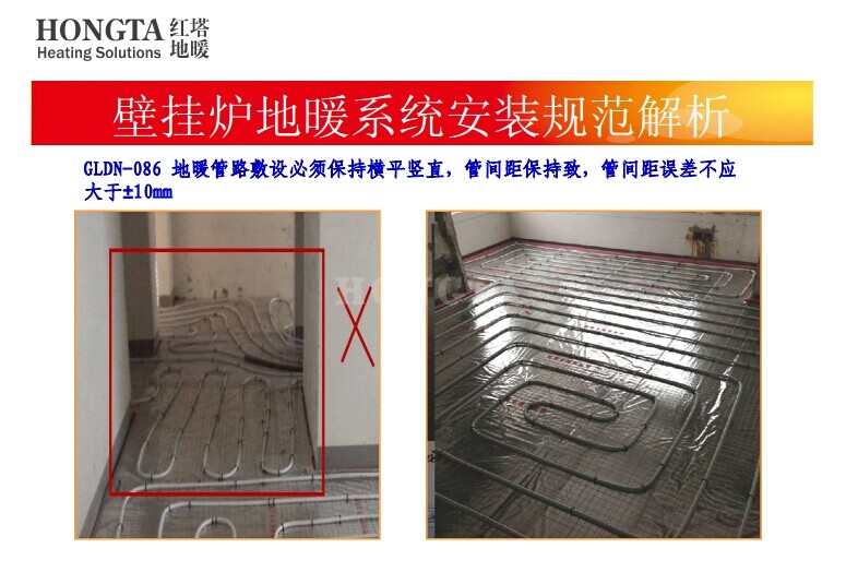 水地暖系统安装