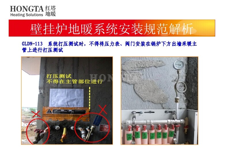 水地暖安装