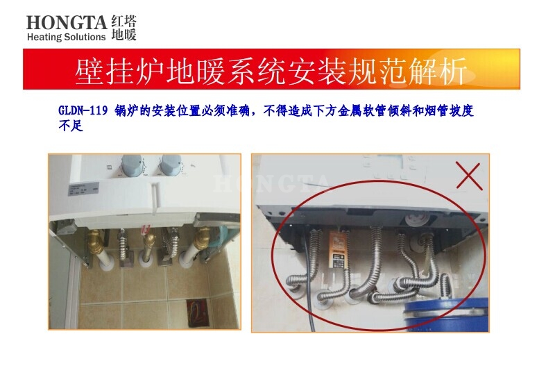 水地暖安装