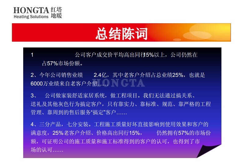 水地暖安装