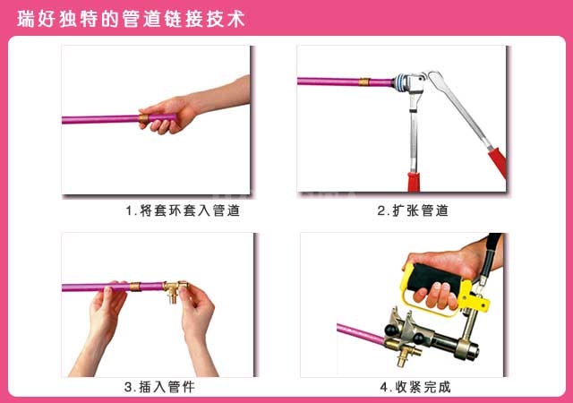 德国地暖管品牌:ruihao地暖