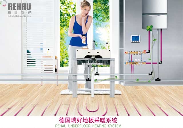 德国地暖管十大品牌:ruihao地暖