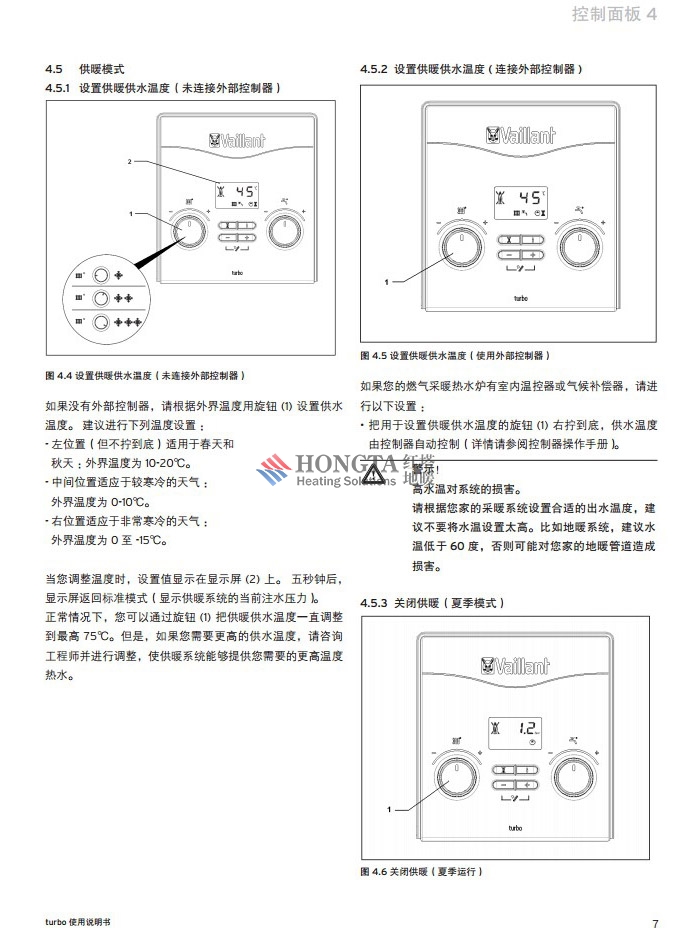 豪华型燃气壁挂式锅炉