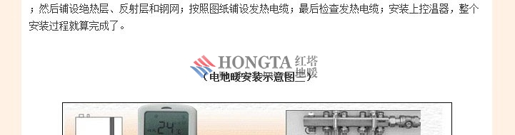 上海建材网_电地暖安装示意图