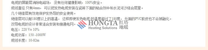 上海建材市场_电地暖系统绕线轴式电缆