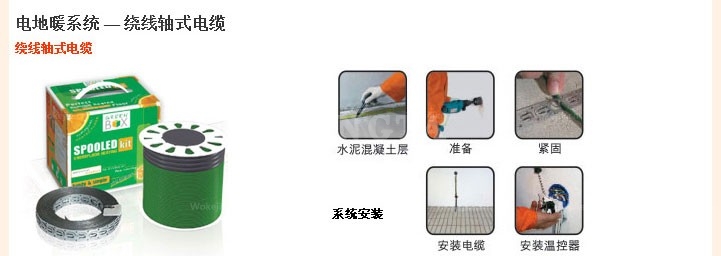 上海建材市场_电地暖系统绕线轴式电缆