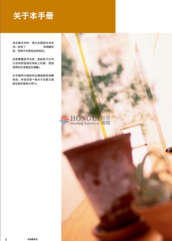 北京瑞侃电地暖公司