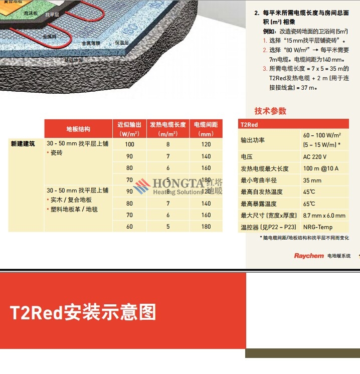 北京瑞侃电地暖公司