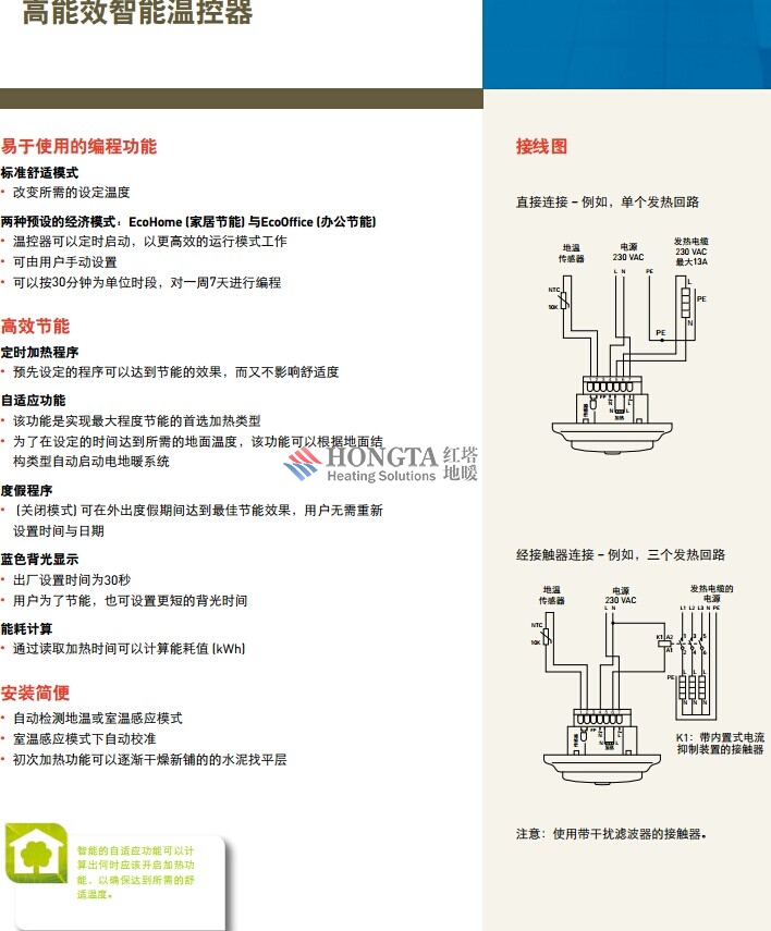北京电地暖公司说明