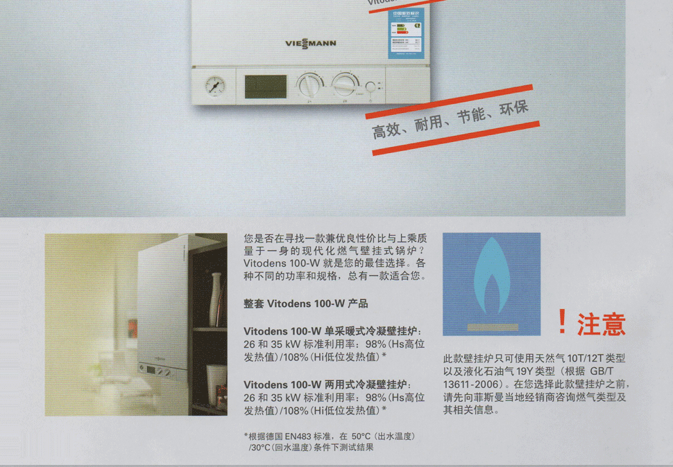 ¹˹vitodens 100-w(wb1b) 35kw