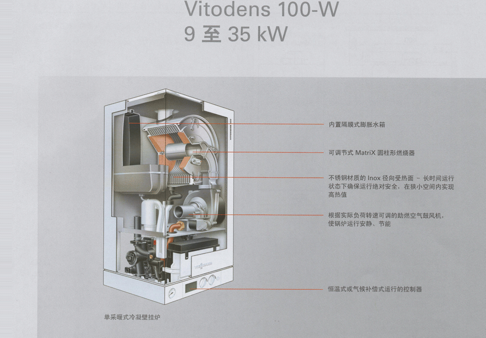 ¹˹vitodens 100-w(wb1b) 35kw