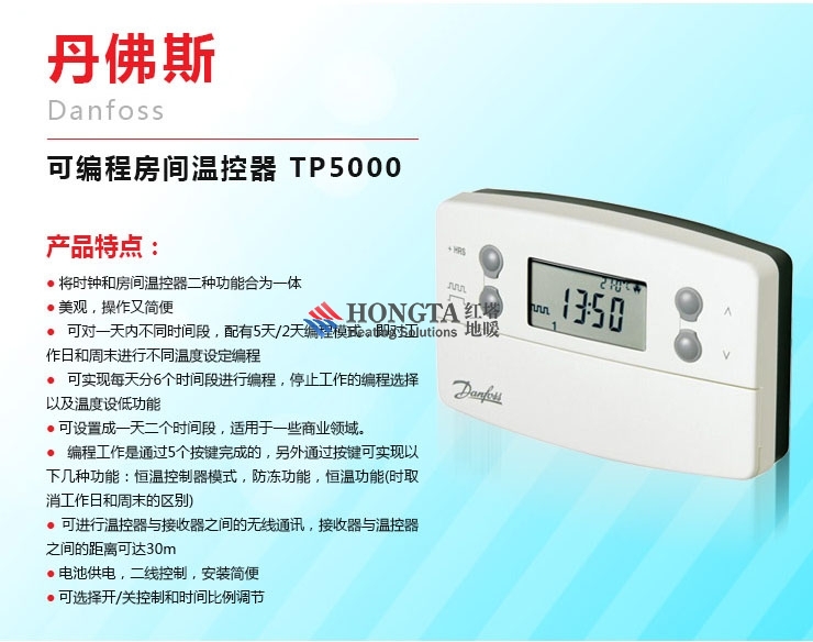 北京地暖品牌北京电地暖第一品牌：丹佛斯