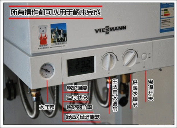 北京地暖菲斯曼燃气壁挂炉