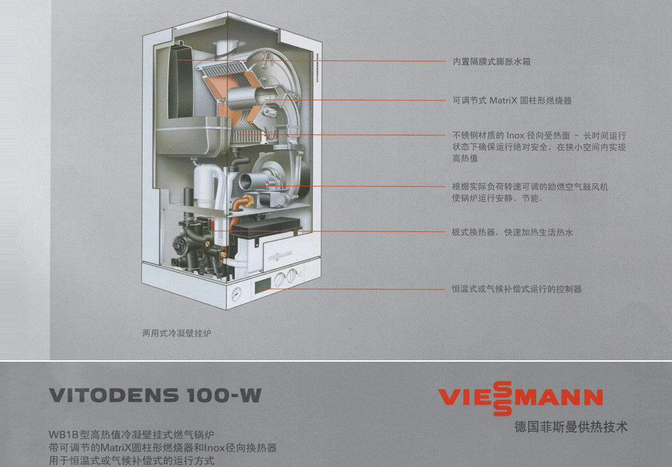 ¹˹vitodens 100-w(wb1b) 35kw