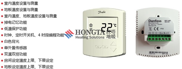 丹佛斯温控器 北京地暖第一品牌
