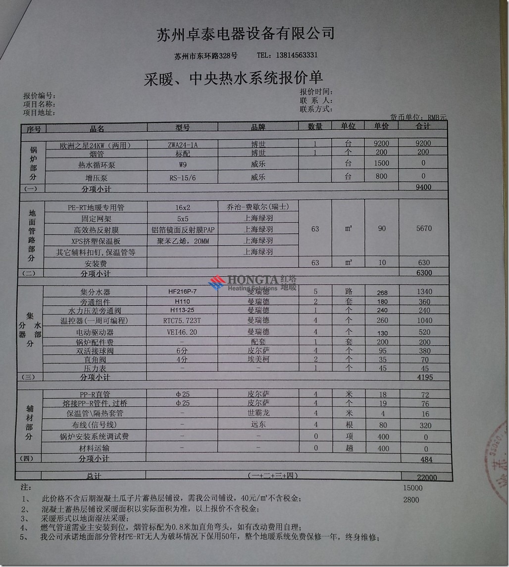 suzhou zhuotai group order floor heat price list