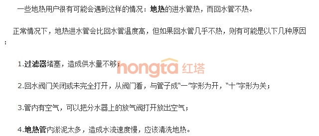 地暖回水管不热是怎么回事