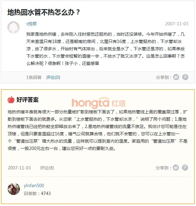 地热回水管不热怎么办?